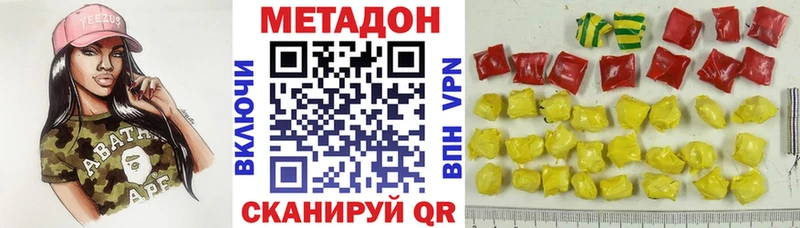 Метадон мёд Няндома
